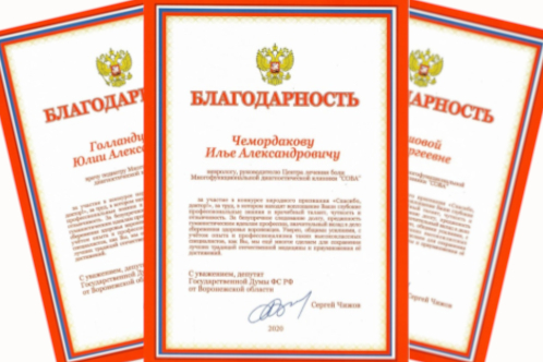 Обложки новостей сайт_благодарность.jpg