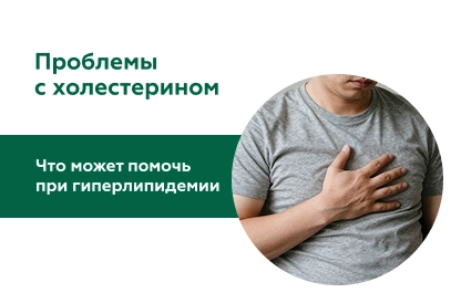 Как снизить холестерин? Статины: вред и польза